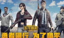 和平精英5.4最新爆料,新地图、新武器，战局再升级！